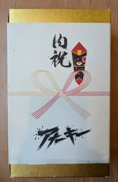 アナーキー内祝CD＋DVD BOX
