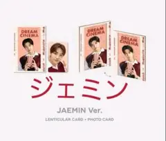 NCT DREAM ジェミン