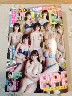 別冊ヤングチャンピオン 2025年9月号