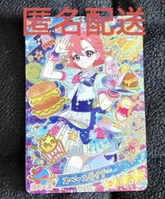 ひみつのアイプリ リング3弾 星4 スペースダイナー おとめ レア
