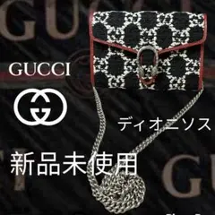 レア!GUCCI ディオニソス チェーンウォレット 新品未使用