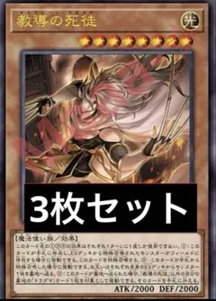 教導の死徒 遊戯王　Vジャンプ　プロモ　3枚セット