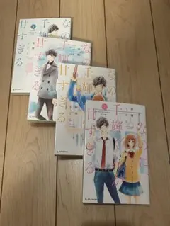 なのに、千輝くんが甘すぎる1〜4巻