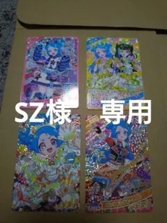 SZ様　専用　ひみつのアイプリ　八王子ビビ サイン