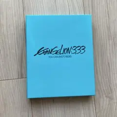 エヴァンゲリオン333 Blu-ray 2枚組