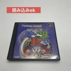 2025年最新】球転界の人気アイテム - メルカリ