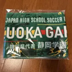 静岡学園サッカー部　応援タオルマフラー　値下げ交渉◎ Amazon.co.jp: 静岡学園 サッカー部 応援 タオル マフラー : ホビー