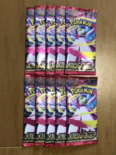ポケモンカードゲーム メガシンフォニア 10パックセット