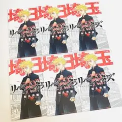 ⓑ東京リベンジャーズ 花垣武道 ポストカード 漫画特典 東リべ