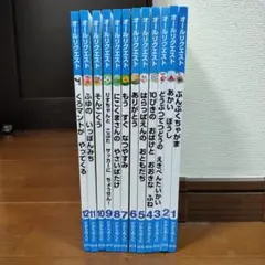 オールリクエスト絵本 12冊 / 2018年 ひかりのくに