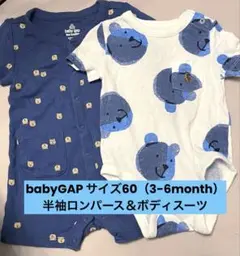 babyGAP サイズ60ロンパースボディスーツセット