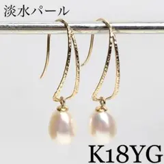 K18 18金 18k フックピアス パール ペア ♡#2