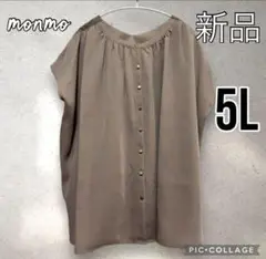 大きいサイズ　5L ブラウン　トップス　シャツ　オフィス　カジュアル　M260