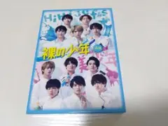 裸の少年 2020年 A盤