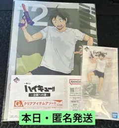 ハイキュー　一番くじ　山口忠　アクリルスタンド クリアファイルセット