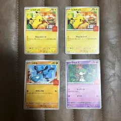 ポケカ　マック　4枚セット
