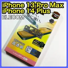 エレコム iPhone13ProMax ガラスフィルム 0.33mm833