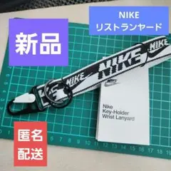 【新品】NIKE　ナイキ　キーホルダー　リストランヤード
