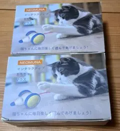 【未使用】２個　猫のおもちゃ　電動マウス 青 　USBケーブル付き
