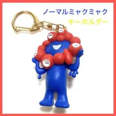 万博　ミャクミャク　キーホルダー　ストラップ　ガチャ　ガチャガチャ　ノーマル
