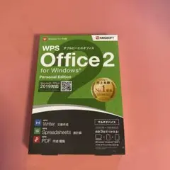 WPS Office2 for windows