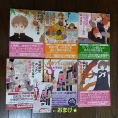 米澤穂信 「小市民」シリーズ 全6冊セット★限定カードおまけ付き