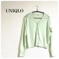 ✨美品✨UNIQLO ユニクロ　ライトVネックカーディガン　ライトグリーン　Ｍ