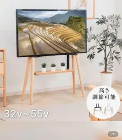 テレビスタンド 32v〜55v対応
