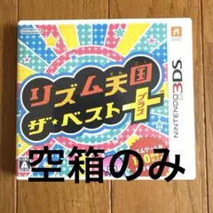 リズム天国 ザ・ベスト+ Nintendo 3DS 【空箱のみ】