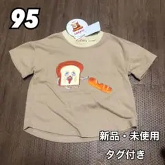 パンどろぼう パン泥棒 キッズ ベビー 子供 半袖 Tシャツ ベージュ 95