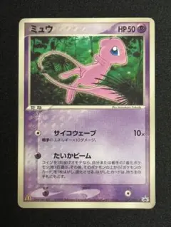 ミュウ PROMO PCG-Pプロモカード 085/PCG-P ミュウ(PROMO){超}〈085/PCG-P〉[P-P] – 晴れる屋2