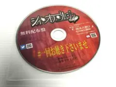 シャイオブリムジン　配布CD