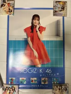 乃木坂46 向井葉月　真夏の全国ツアー　ポスター　おひとり様天国
