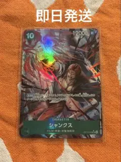ワンピースカード　シャンクス SRパラレル