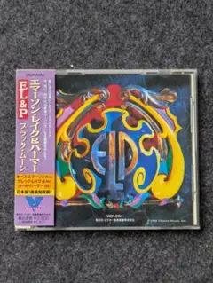 ブラックムーン ELP