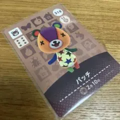 どうぶつの森 amiiboカード パッチ