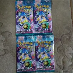 ポケモンカード　バトルパートナーズ　バラパック　4パック