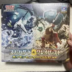 はやと　ジムセット、クレイ×2、プレシャスコレクターボックス 拡張パック スノーハザード&クレイバースト ポケモンセンター