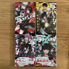 写らナイんです⑴〜⑷