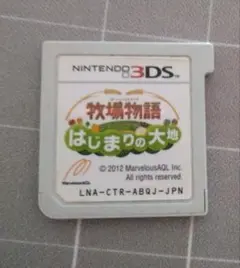 牧場物語はじまりの大地