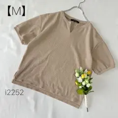 ワッフル　マタニティトップス　半袖カットソー　シンプル　無地　妊婦　ベージュ　M