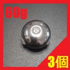 シルバー 60g 3個 タングステンシンカー 鯛ラバ タイラバシンカー