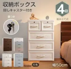 4段ホワイトプラスチックドレッサー - ボヘミアンスタイル