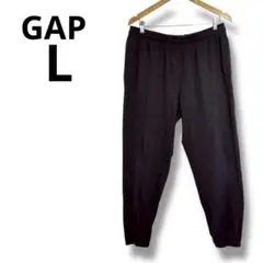 GAP 黒 パンツ Lサイズ 100%コットン　ジャージ　レディース　ギャップ