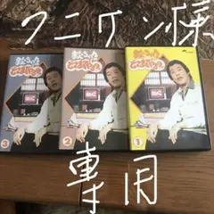 欽ちゃんのどこまでやるの! DVDボックス〈3枚組〉 Amazon.co.jp: 欽ちゃんのどこまでやるの! DVDボックス : TV