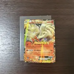 キュウコンEX ポケモンカード　プロモ