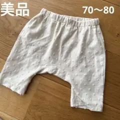 【美品】ドット　ホワイト ベビー　ショートパンツ 70〜80cm