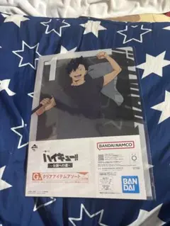 一番くじハイキュークリアアイテムアソート