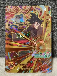 スーパードラゴンボールヒーローズ　孫悟空:ゼノ