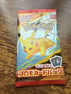 ポケモンカードゲーム ハッピーセット マクドナルド ピカチュウ プロモ 未開封